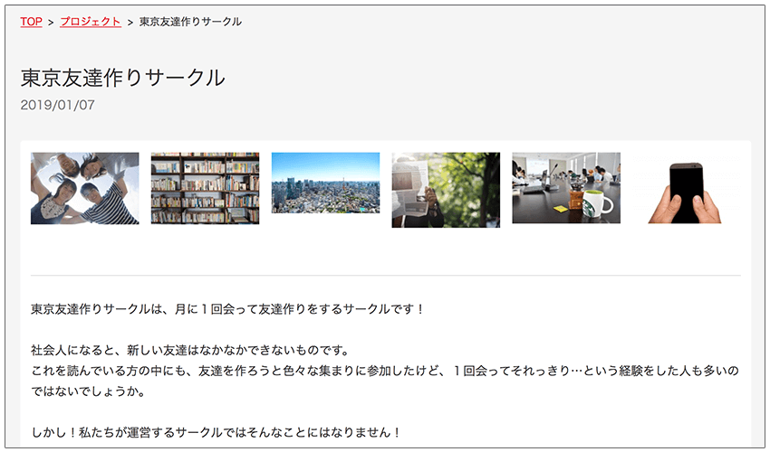 メリット