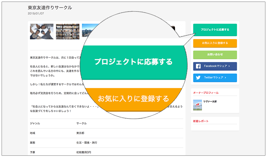 メリット