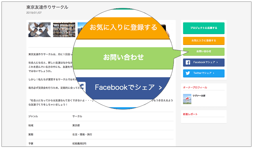 メリット