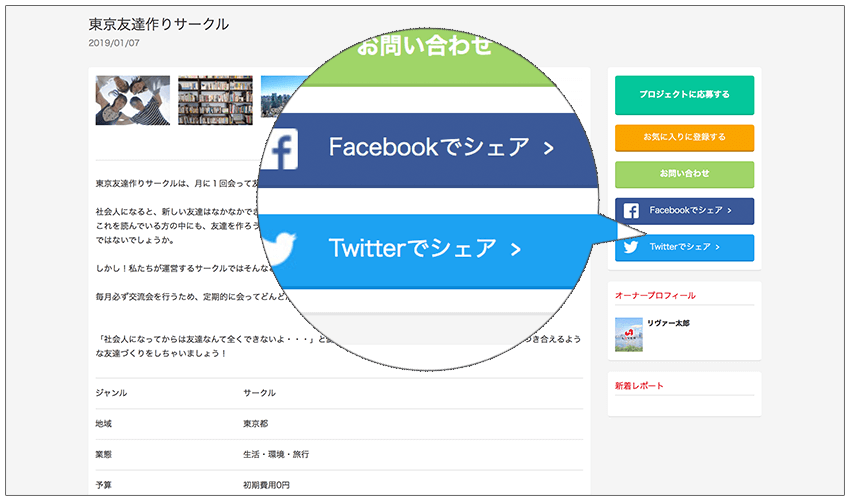 メリット
