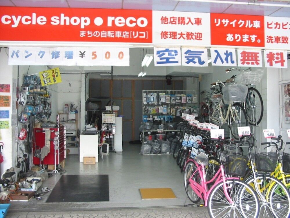 リサイクル自転車販売 (RECO沖縄) 公式