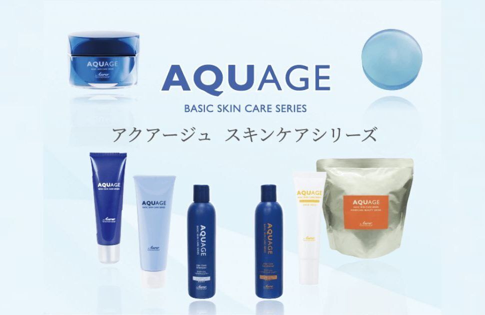 AQUAGE アクアージュ スキンケアシリーズ 7個セット（アク
