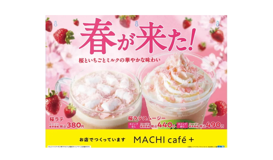 桜苺様セレクトページ 1x.jpg