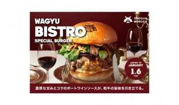 食感と香りを重ねたフレンチ仕立ての和牛バーガー発売！