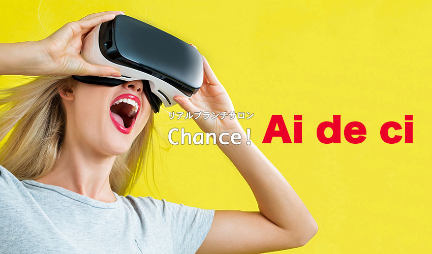 リアルブランチサロン「Ai de ci」ではTCL NXTWEAR G等最先端VRを体験できます！