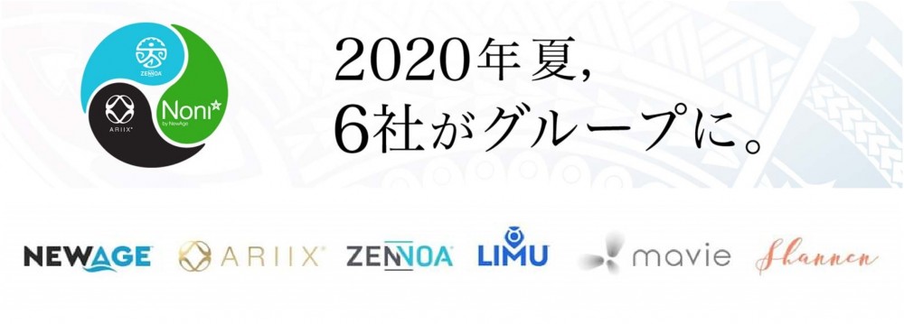 【ZENNOA】ニューエイジ・ビバレッジコーポレーションとの合併