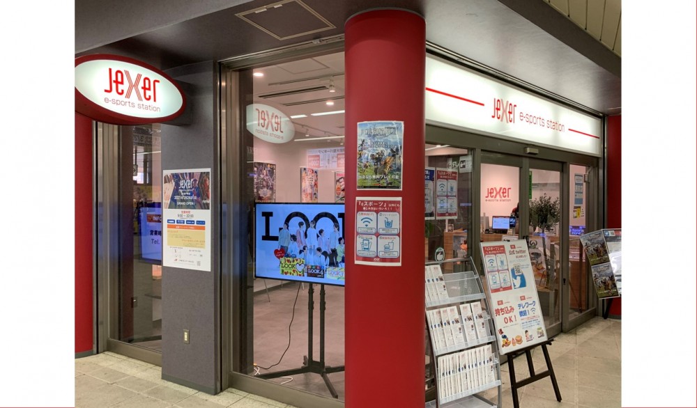 【松戸駅】e-スポーツステーション