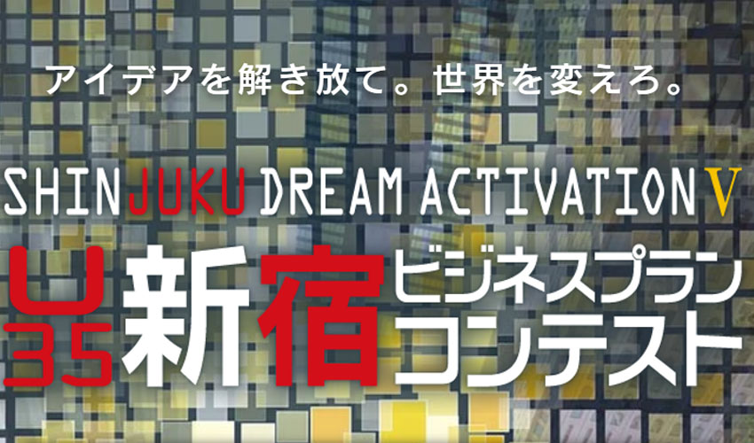 SHINJUKU DREAM ACTIVATION Ⅴ