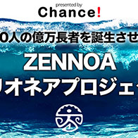 Chance!